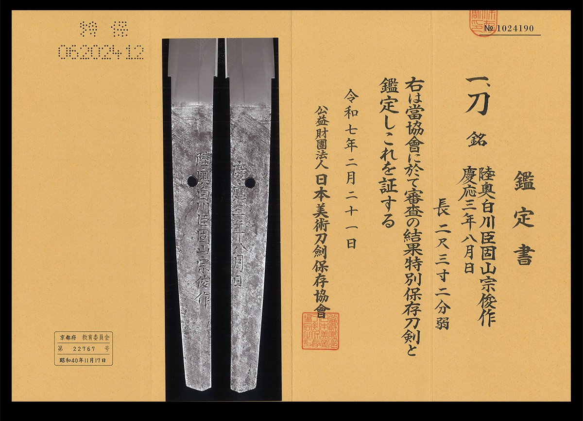 宗俊 — 17 of 23