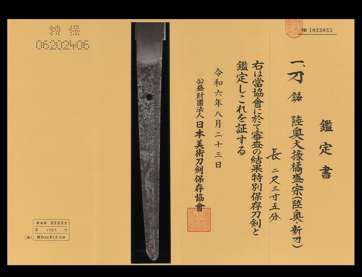 盛宗 — 29 of 34