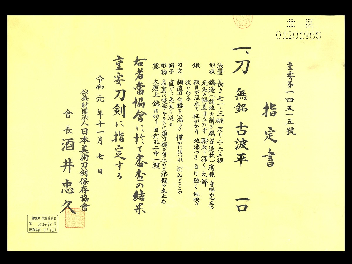 Naminohira School — 19 of 26