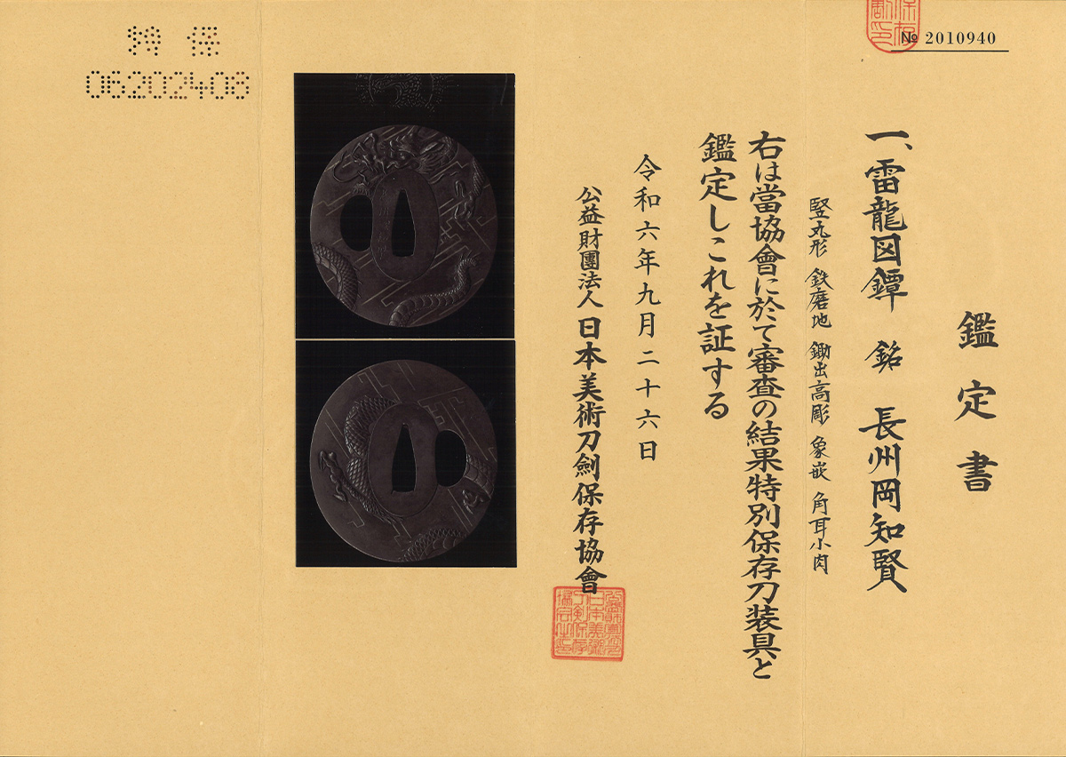 Tomokata — 15 of 15