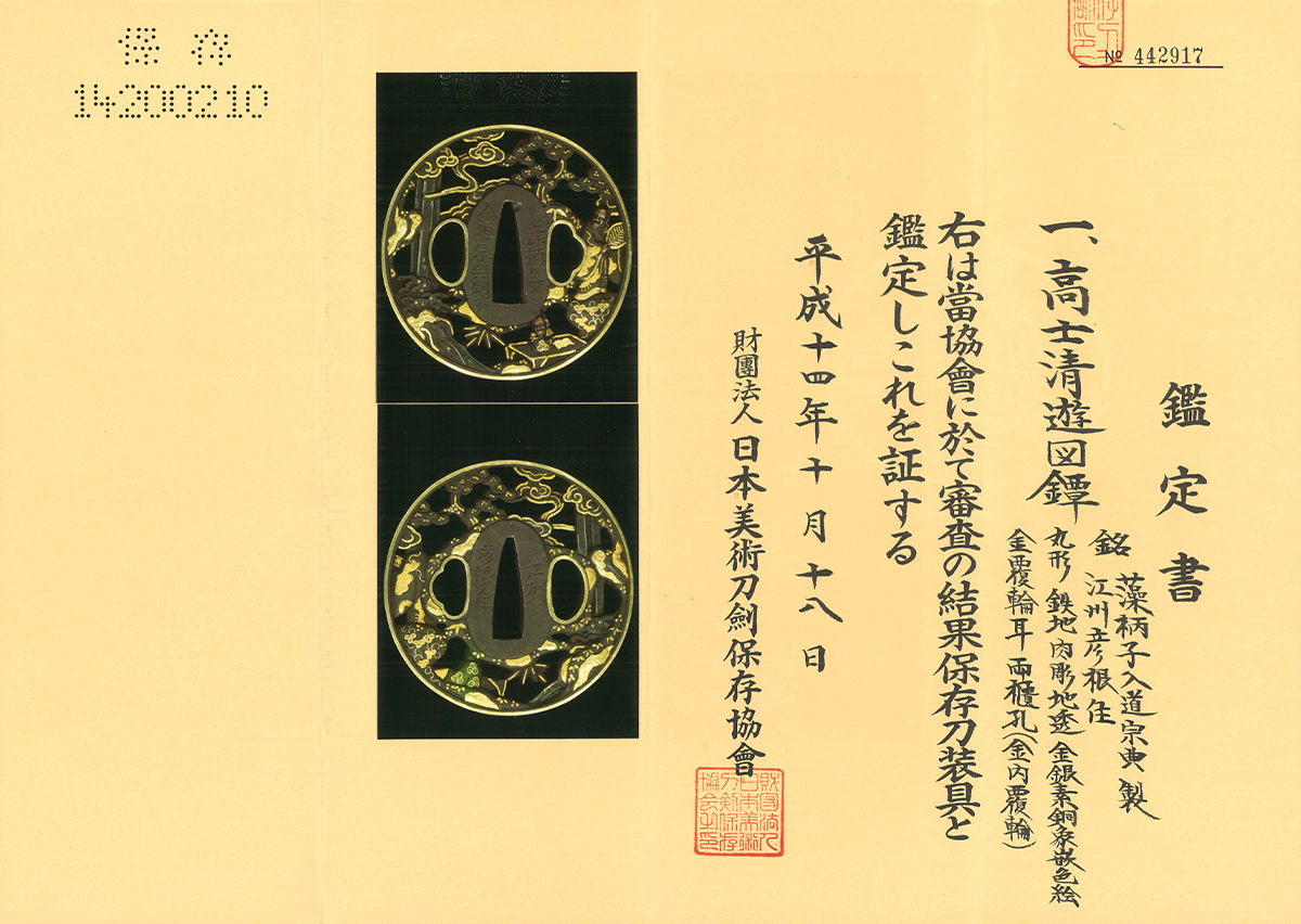 宗矩 — 15 of 15