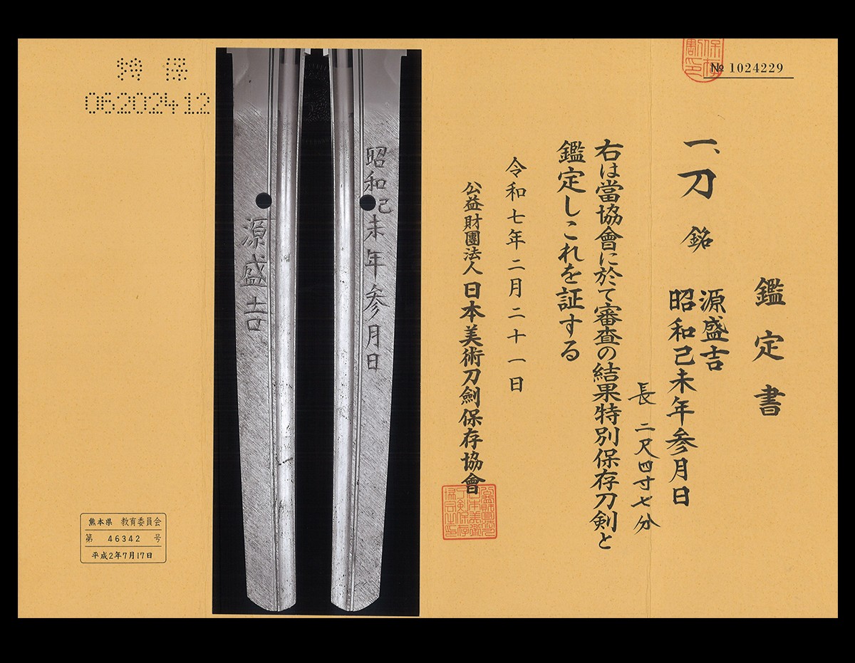 盛吉 — 17 of 21