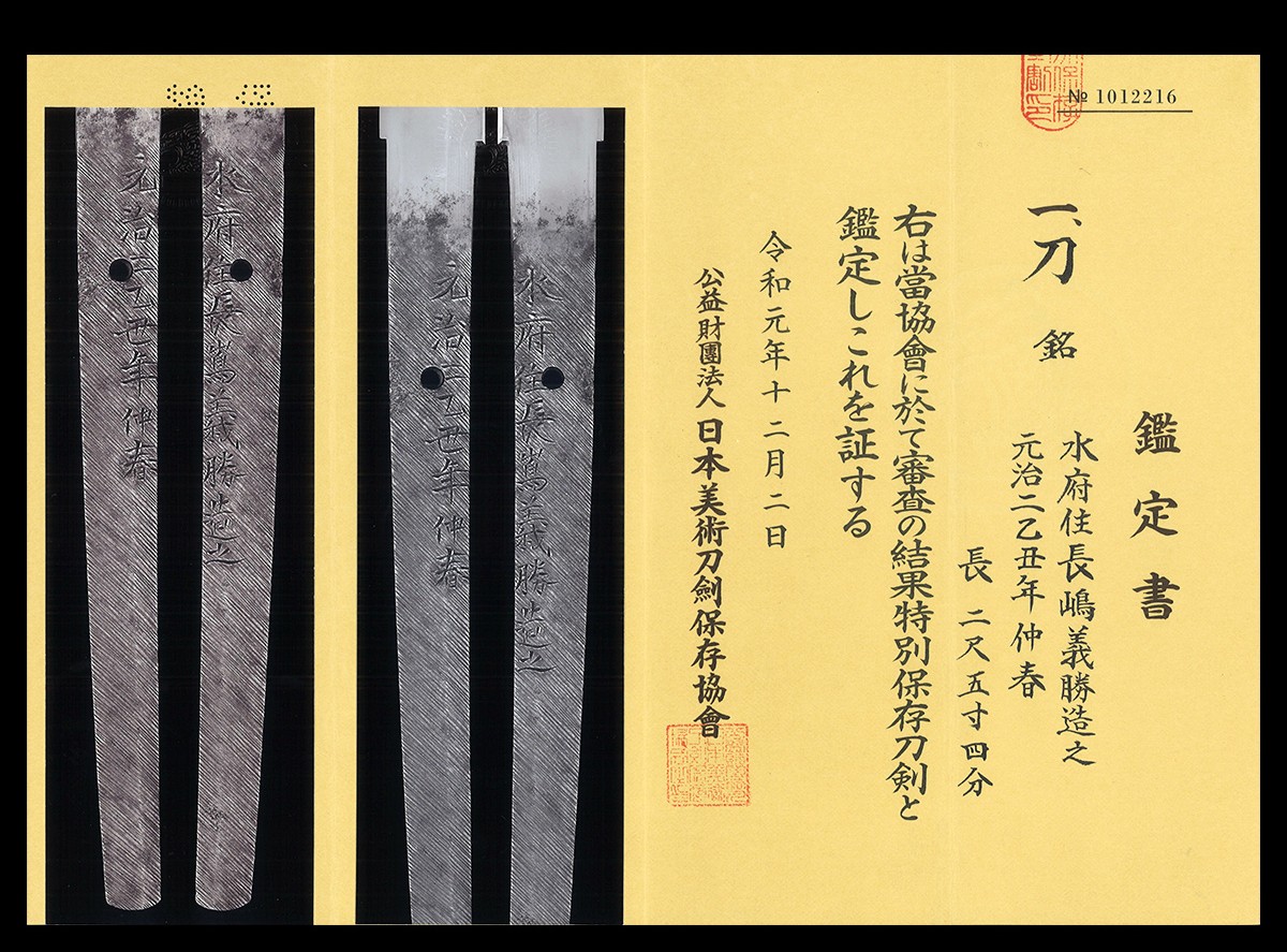 Yoshikatsu — 29 of 36