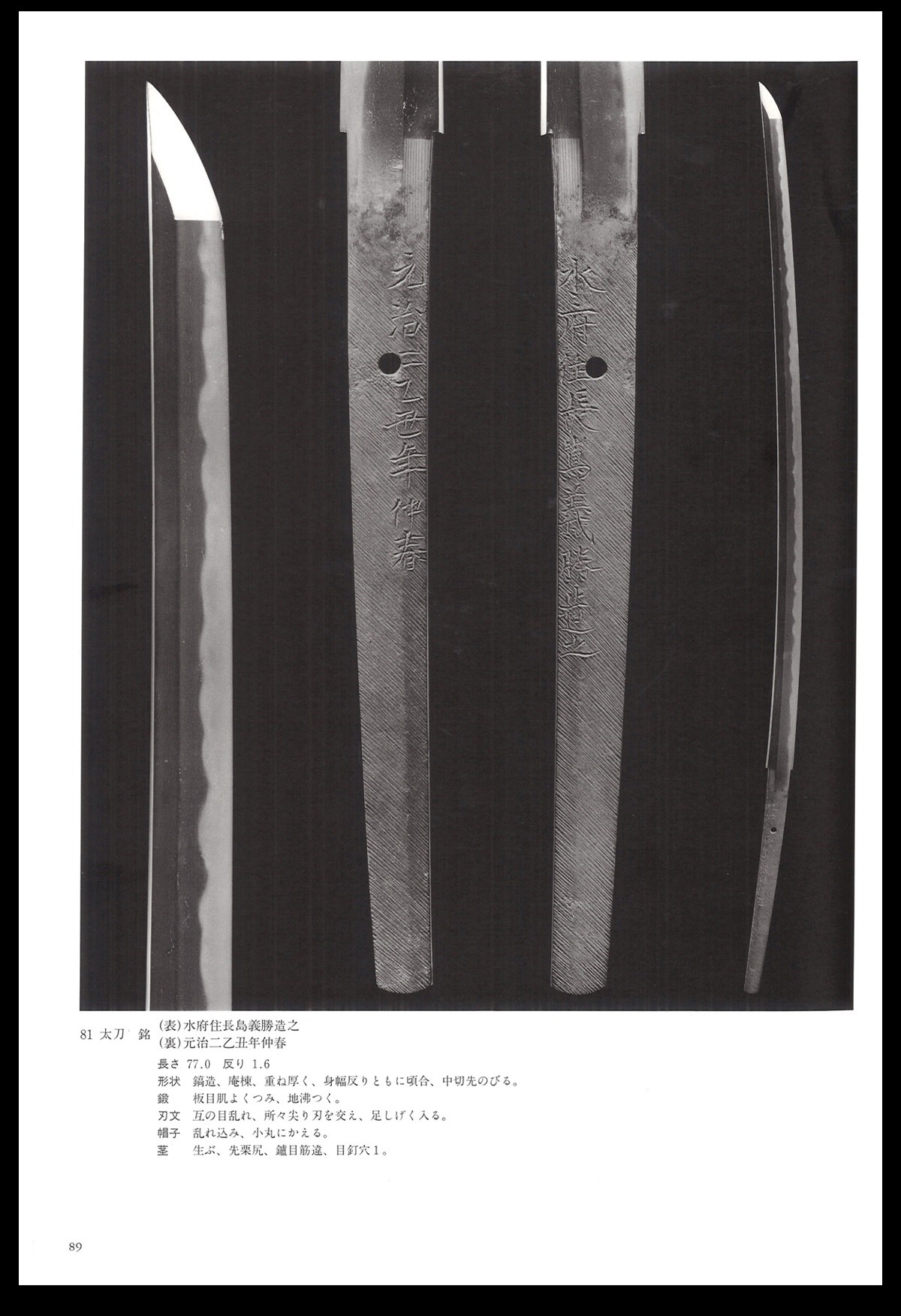 Yoshikatsu — 30 of 36