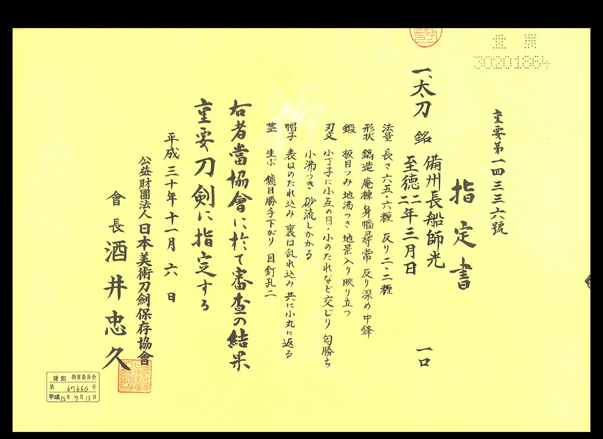 Kozori Moromitsu — 25 of 35