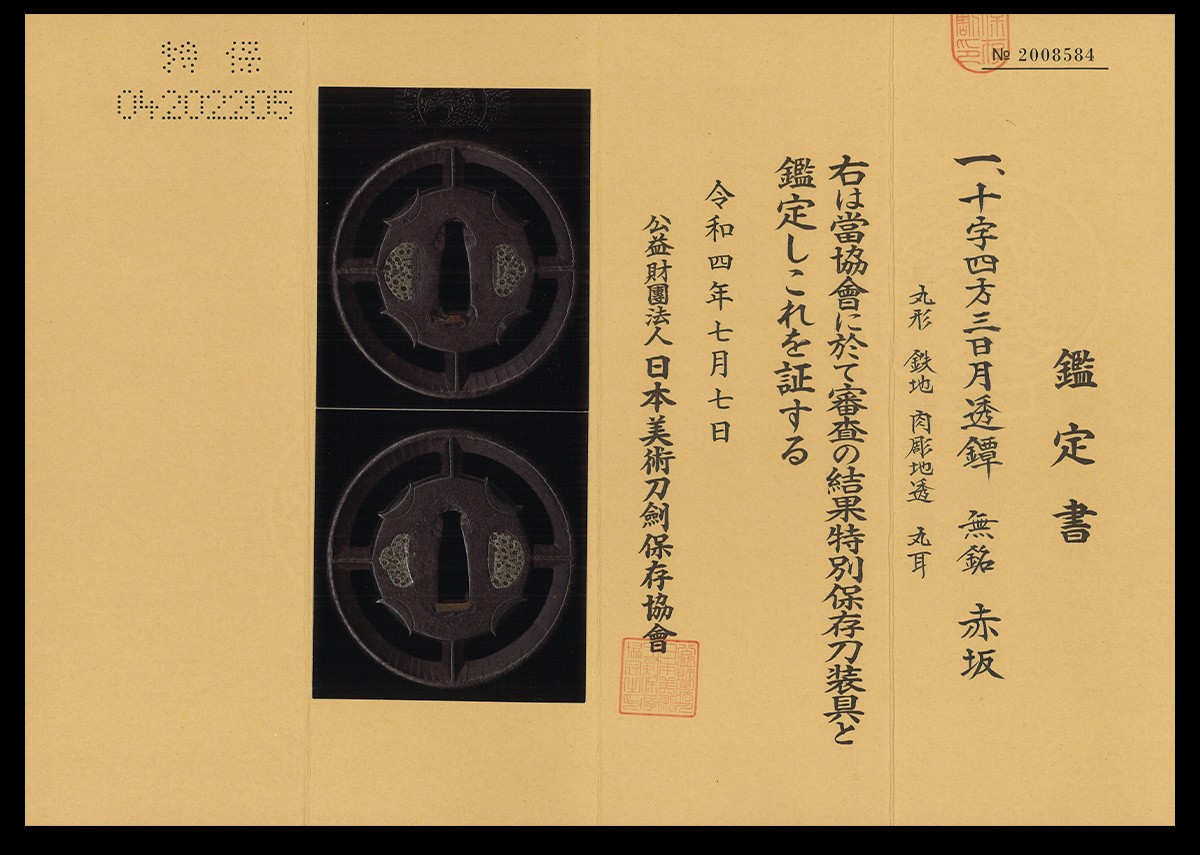 Kozori Moromitsu — 26 of 35
