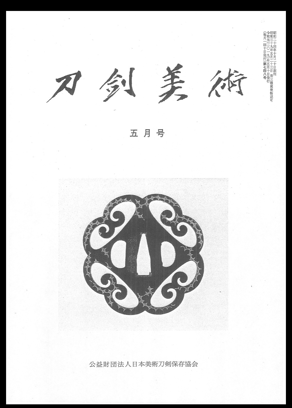 Kozori Moromitsu — 35 of 35