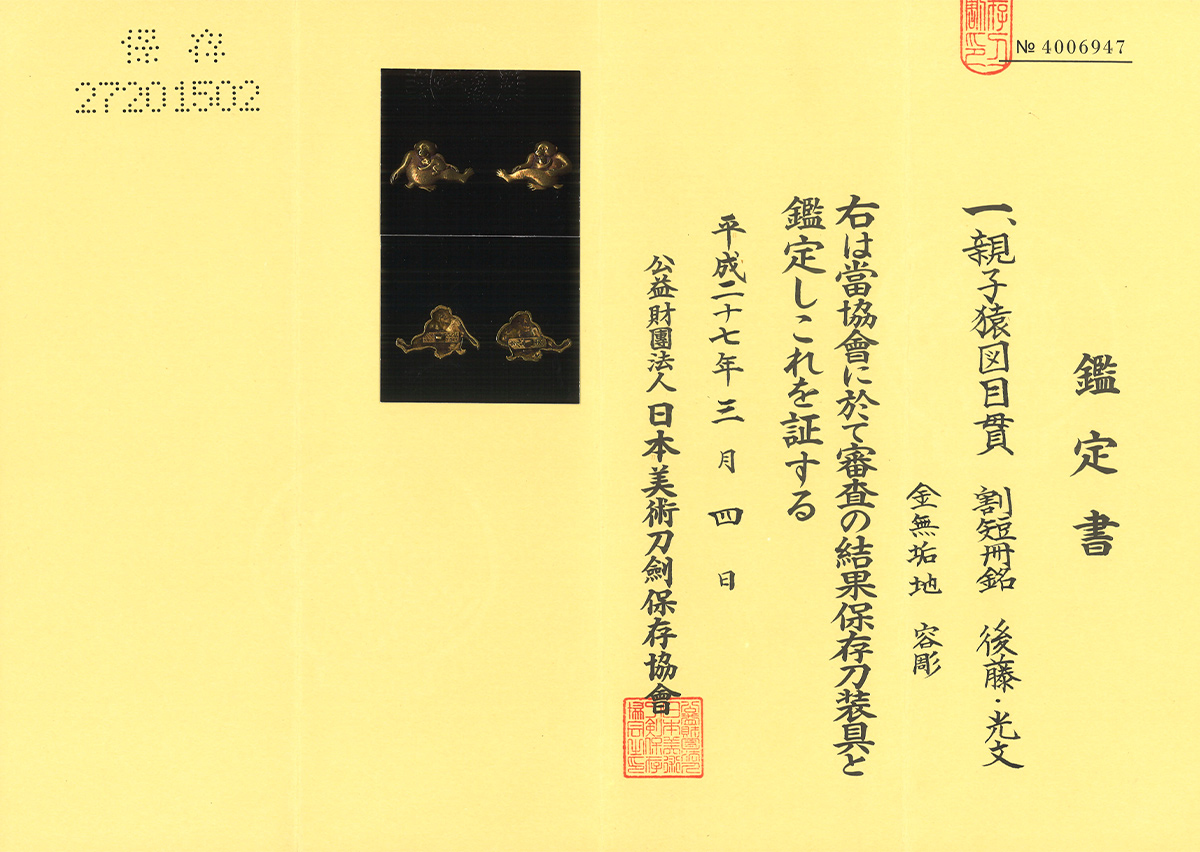 Waki-Goto Mitsufumi — 13 of 13
