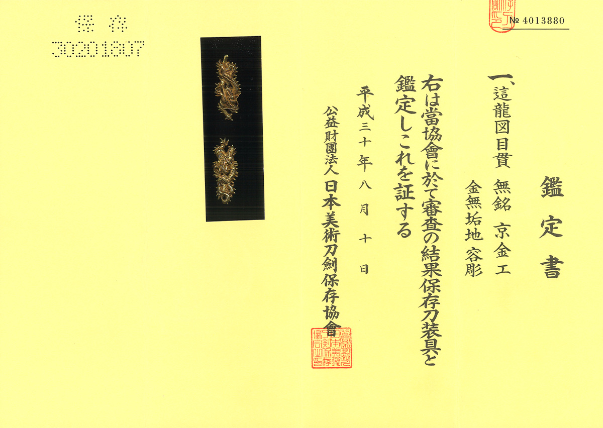 Kyo-kinko School — 12 of 12