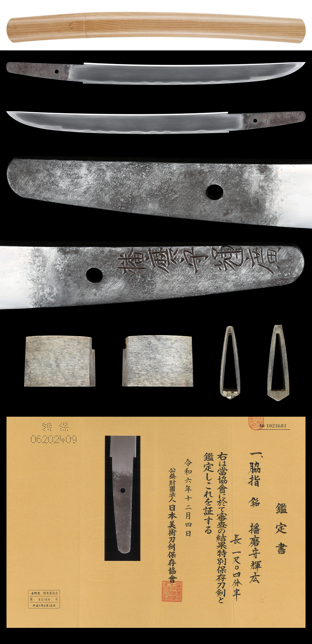 輝廣 — 3 of 3