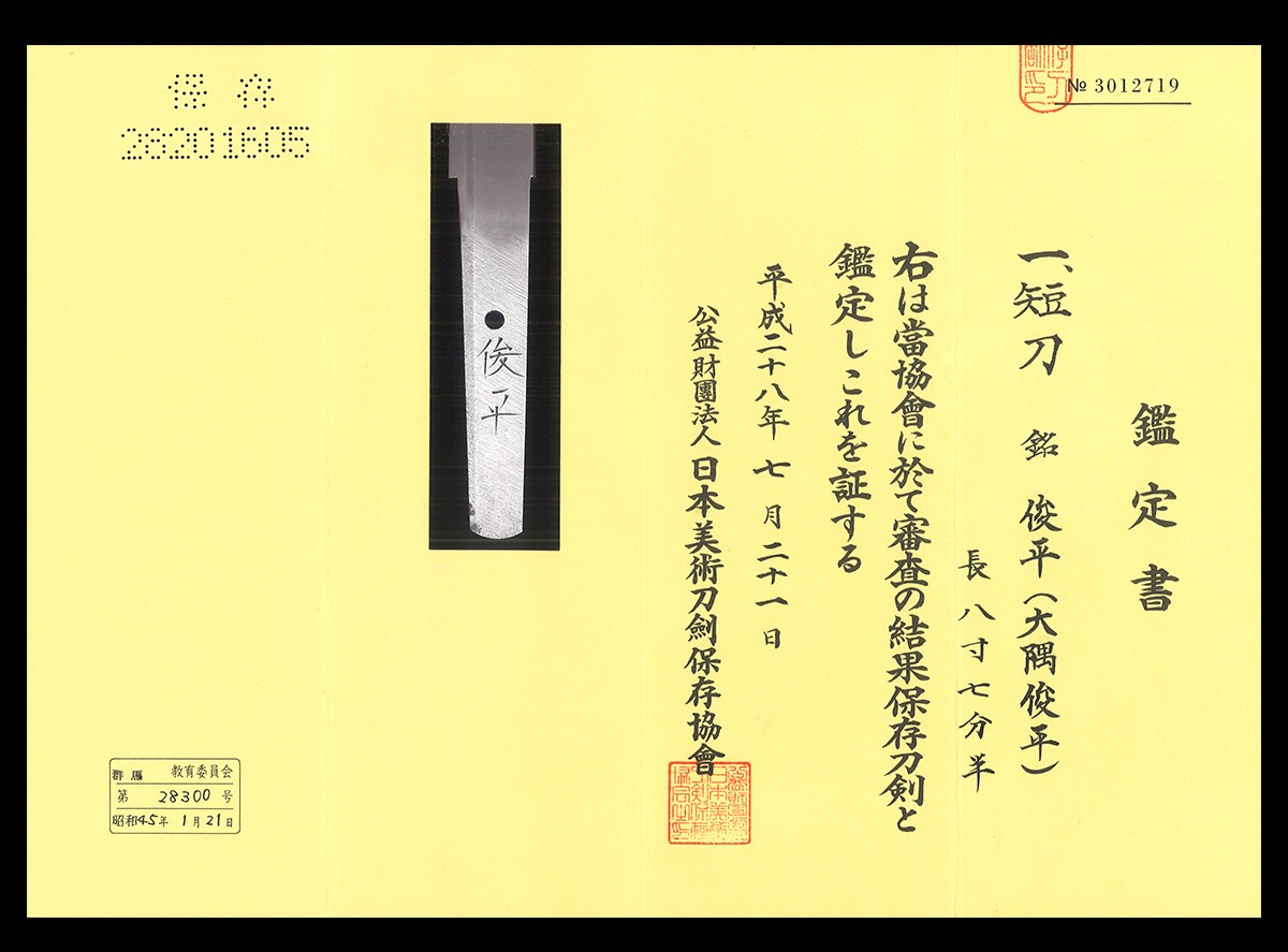 Toshihira — 4 of 9