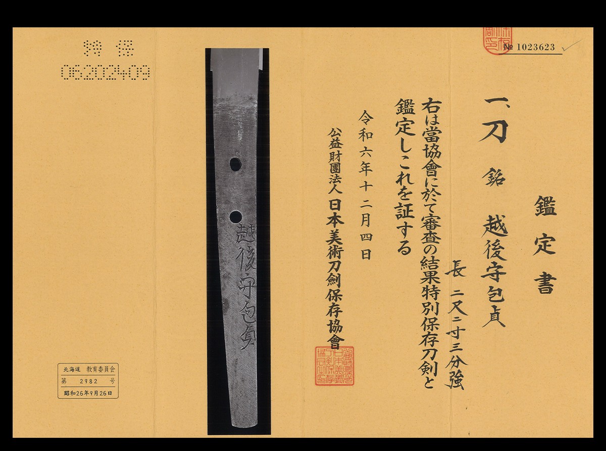 包貞 — 25 of 31