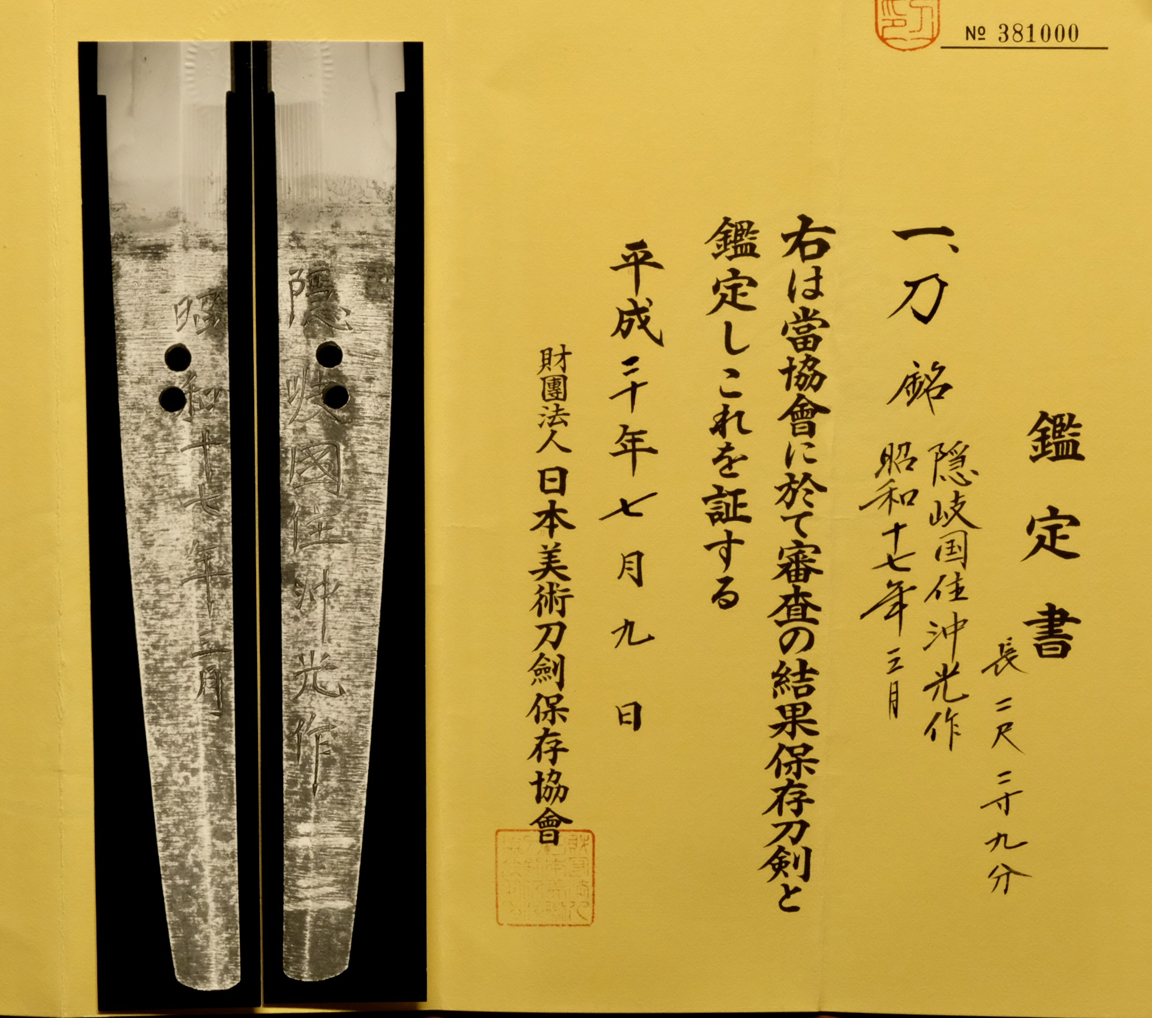 Okimitsu — 21 of 21