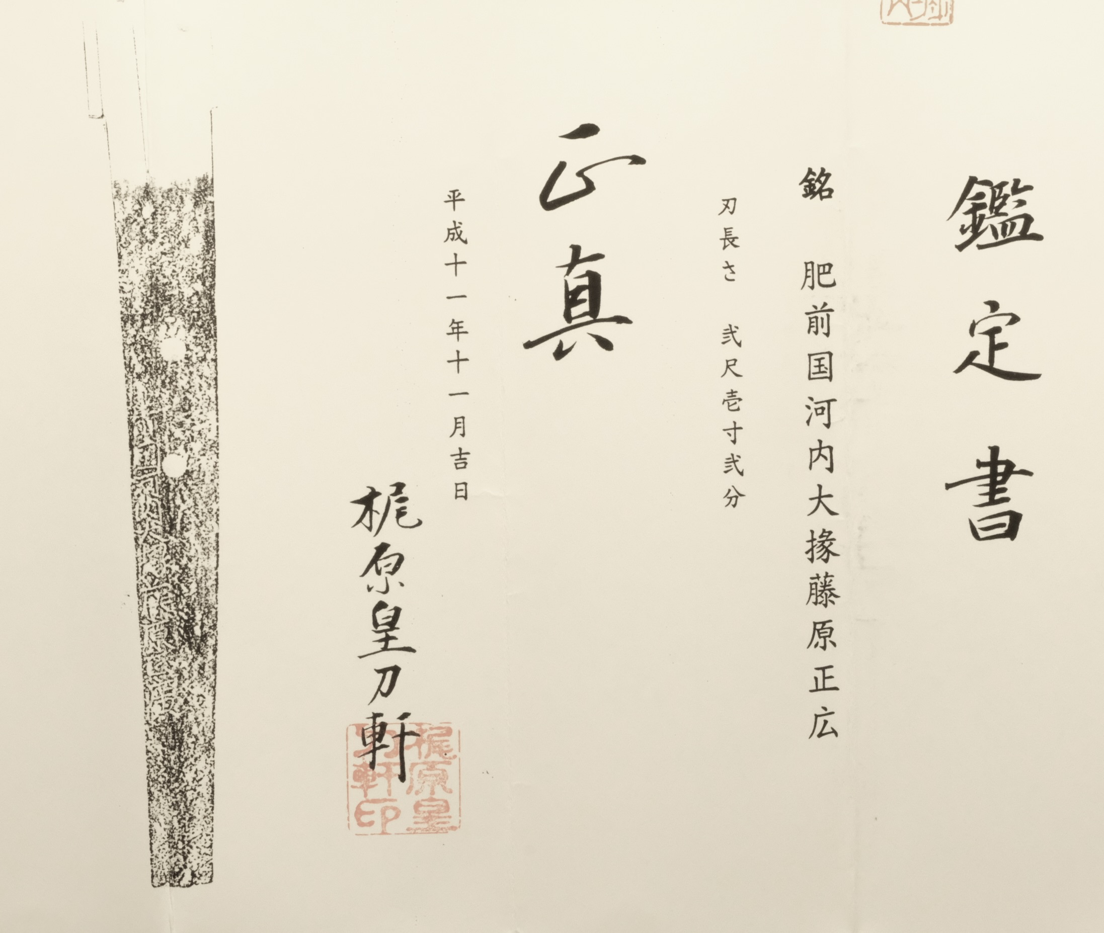 Hizen Masahiro — 10 of 12