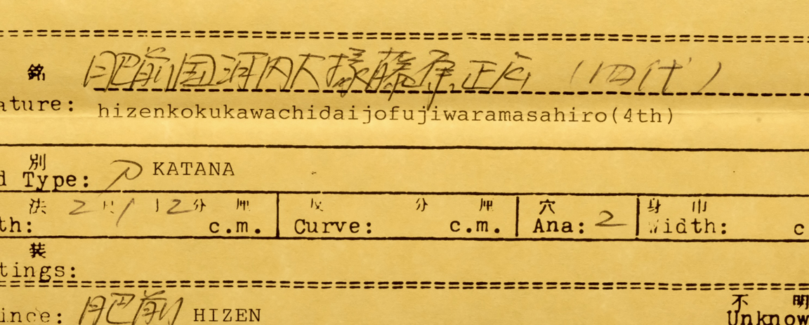 Hizen Masahiro — 12 of 12