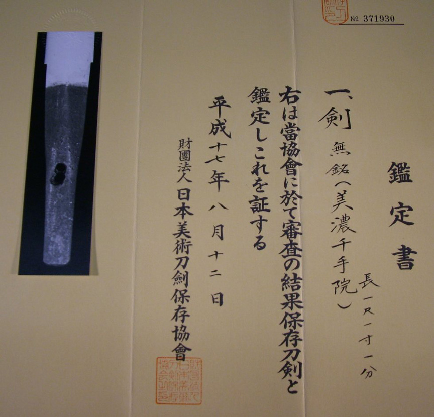 Senjuin — 8 of 12