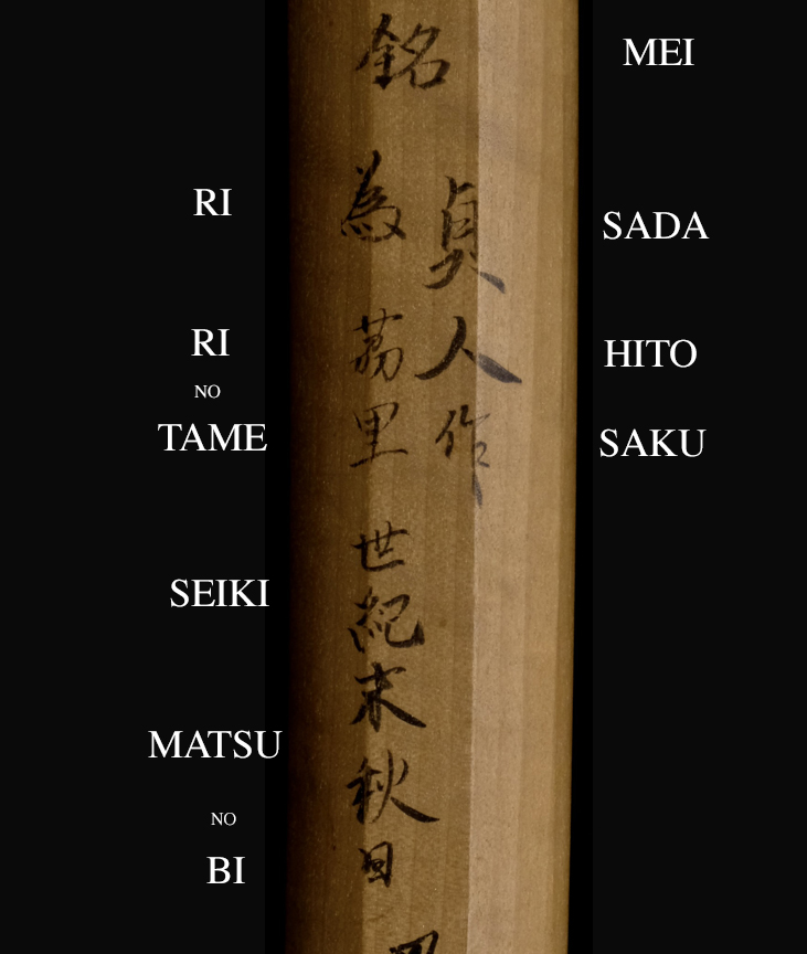 Gassan Sadahito — 24 of 24