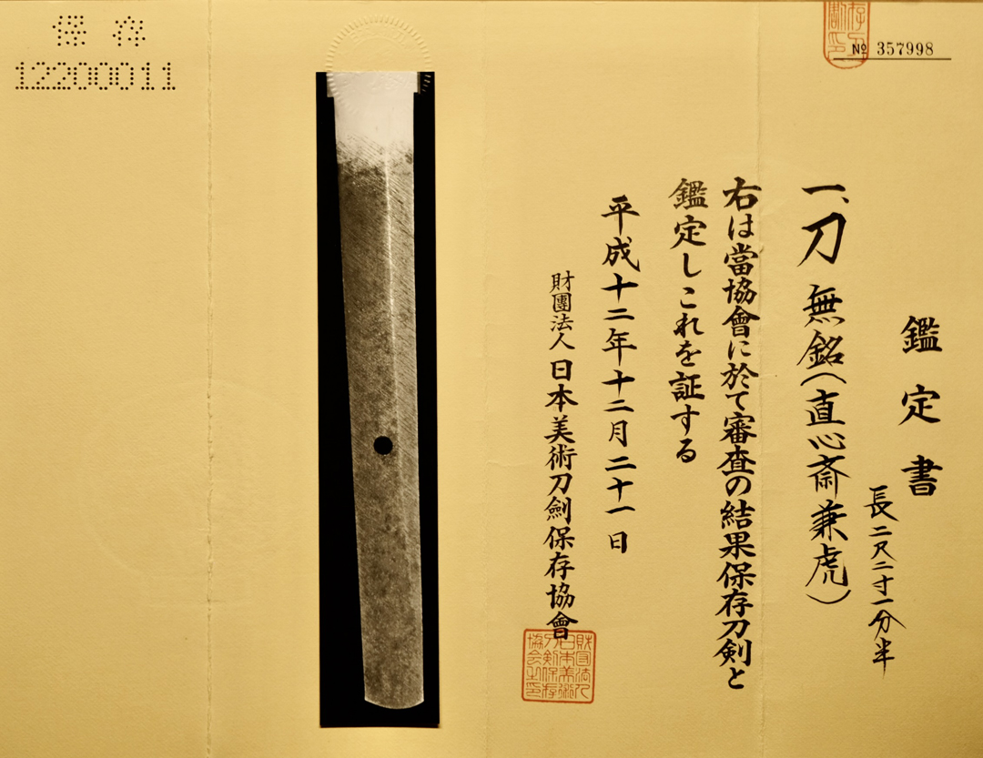 兼虎 — 38 of 39