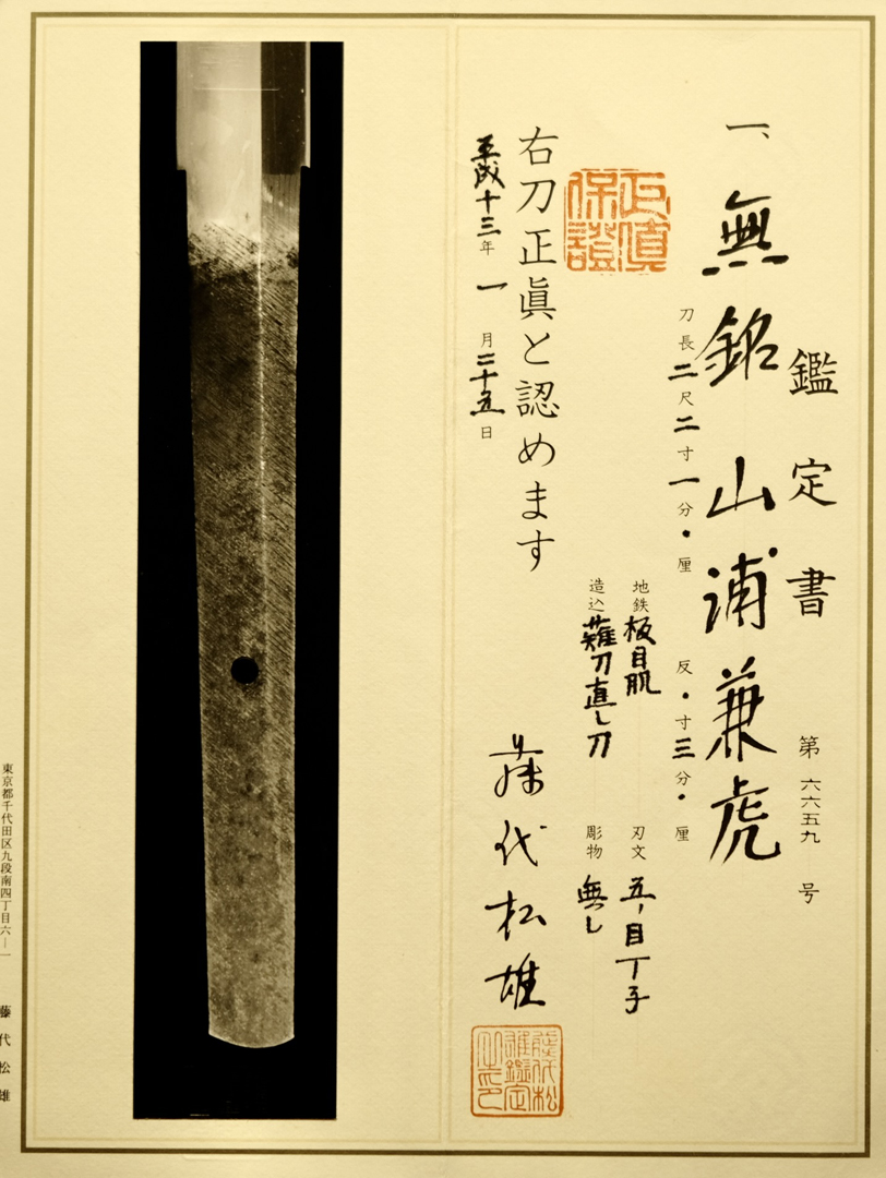 兼虎 — 39 of 39