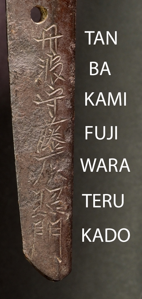 Terukado — 12 of 13