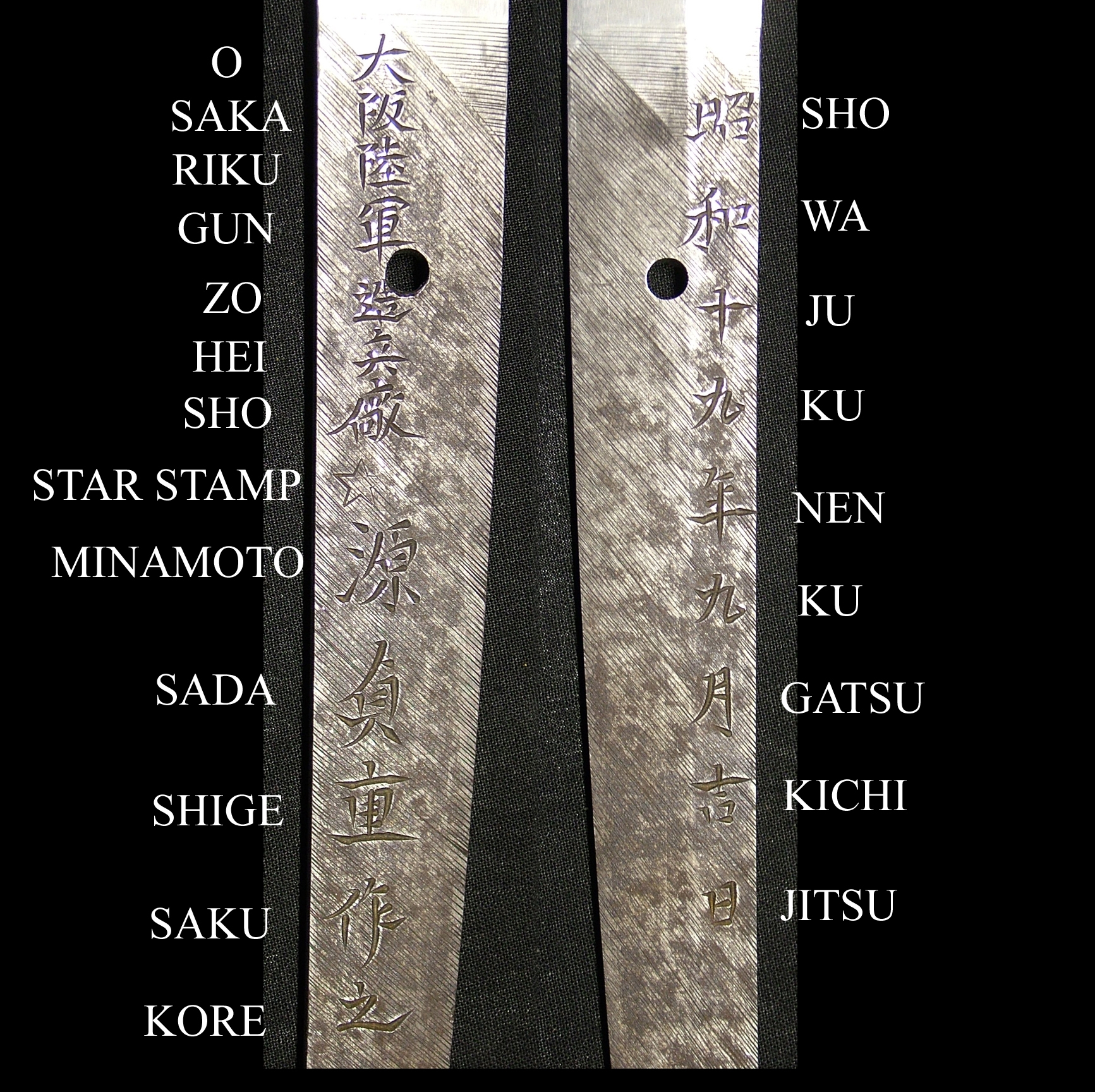 Sadashige — 8 of 25