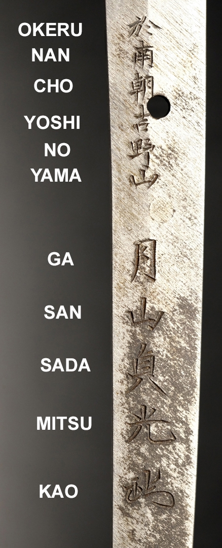 Gassan Sadakazu — 4 of 5