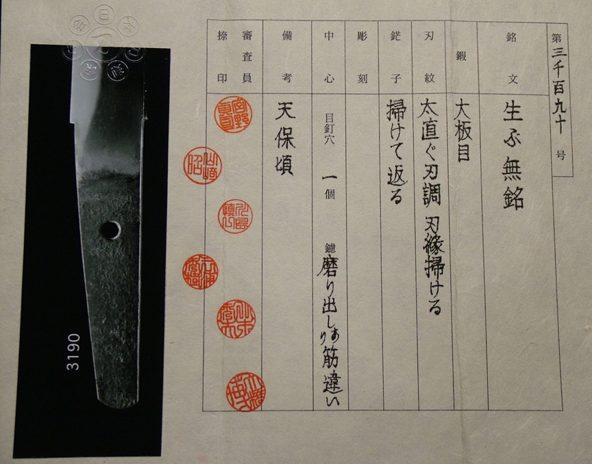 Hisayoshi — 27 of 28