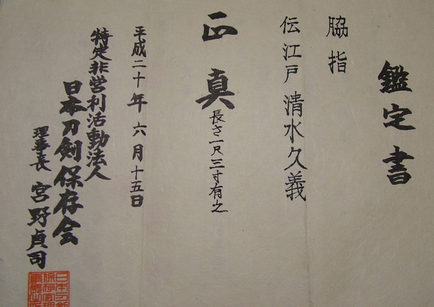 Hisayoshi — 28 of 28