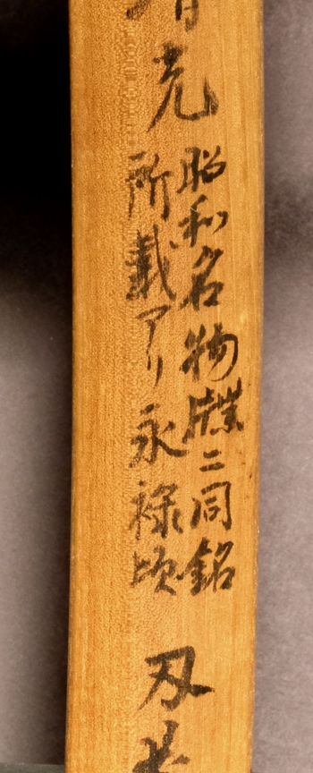 清光 — 17 of 21