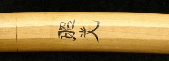 Akimitsu — 21 of 24