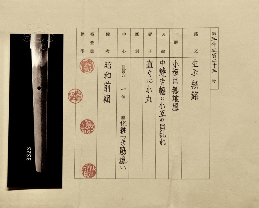 Akimitsu — 23 of 24