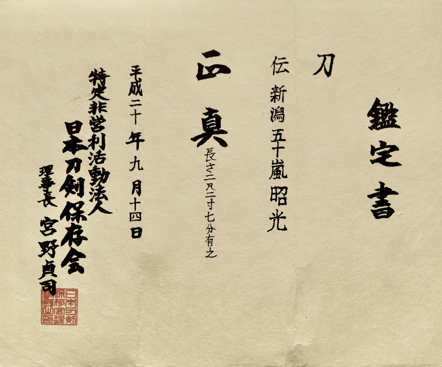 Akimitsu — 24 of 24