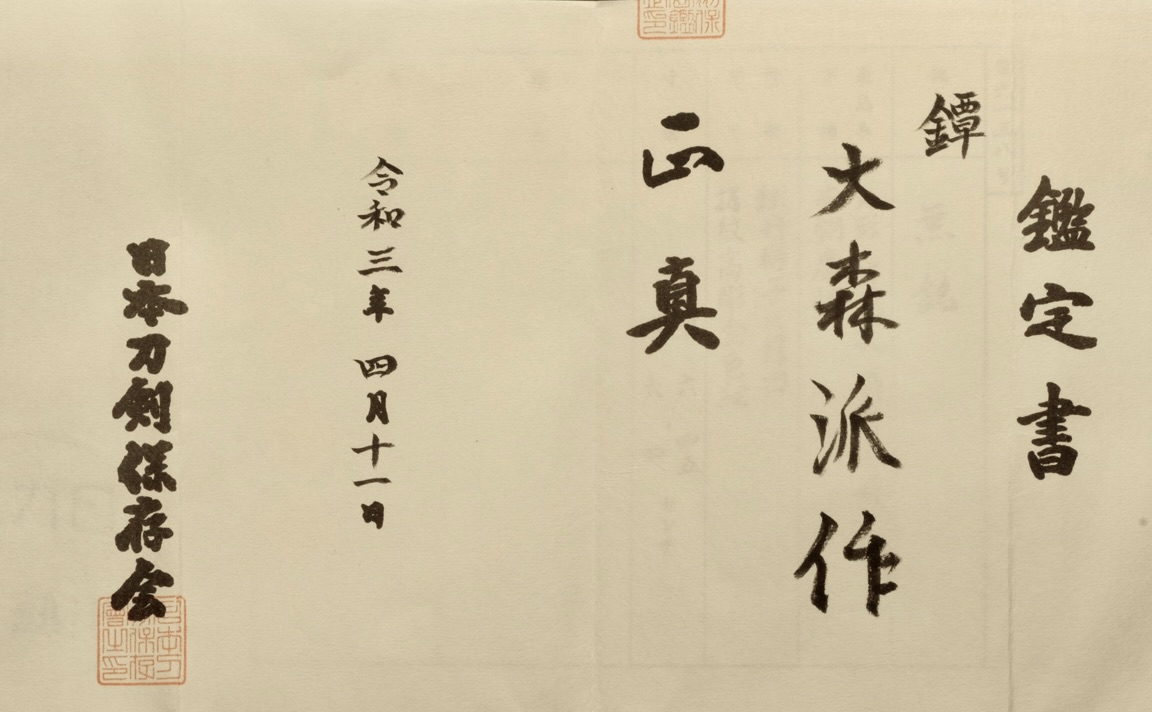 Omori School — 10 of 10