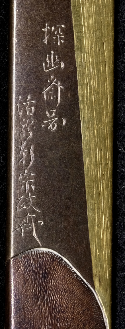 宗政 — 5 of 5