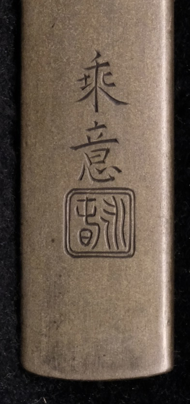 Nara Joi — 3 of 4