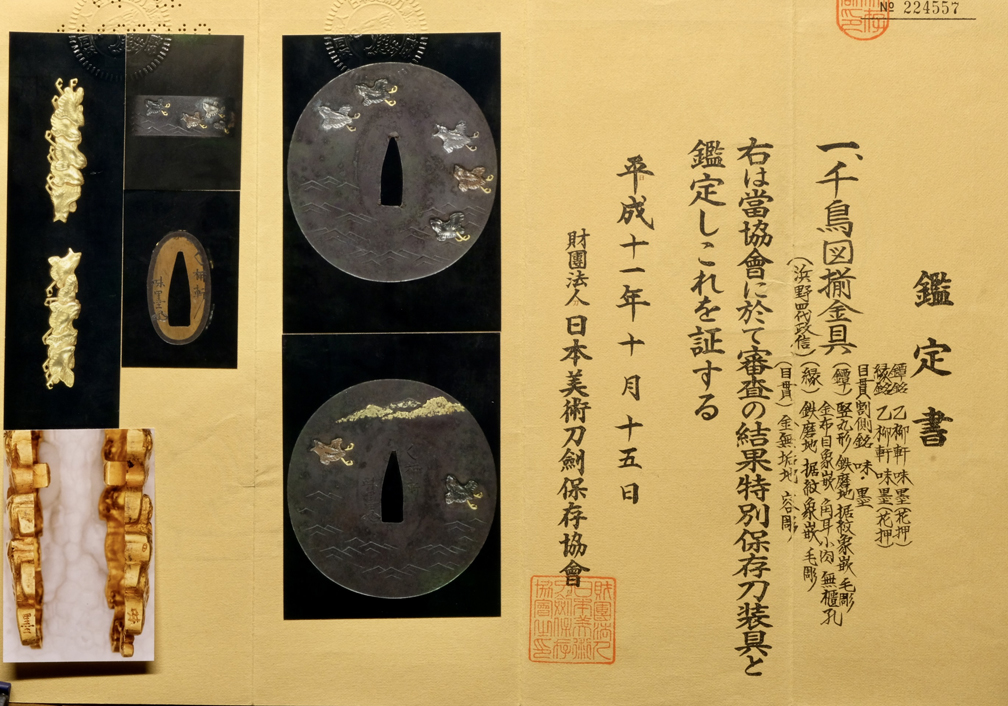 Hamano Shozui — 15 of 15