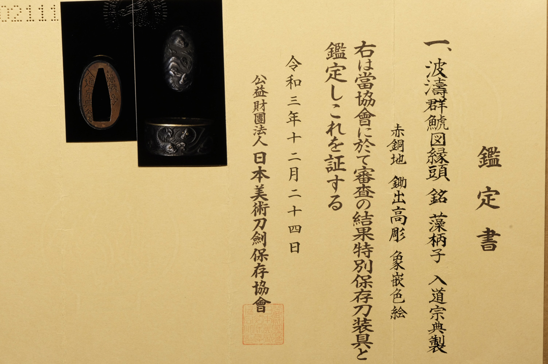 Hikone School — 7 of 7