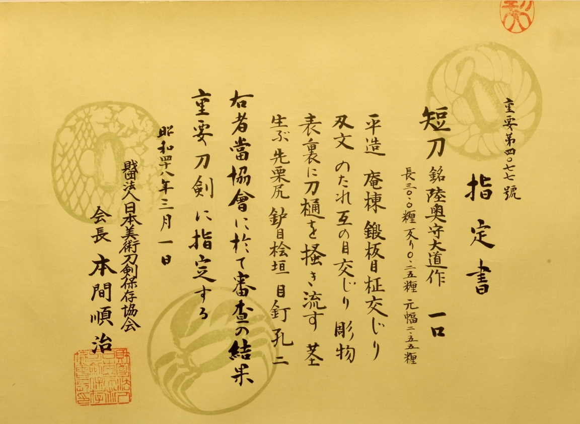 Seki Daido — 39 of 40