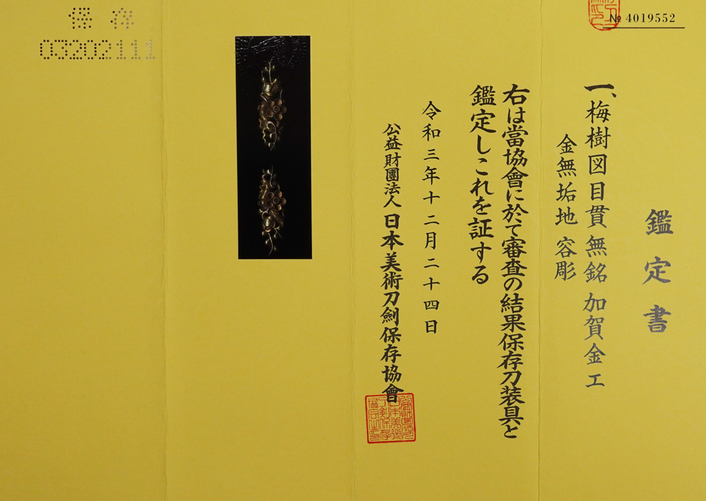 Kaga School — 8 of 8