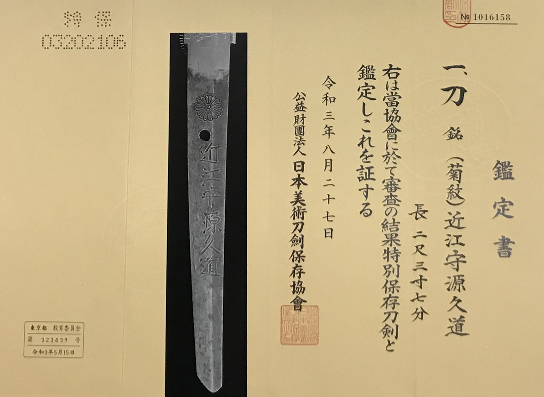 Mishina Hisamichi — 10 of 11