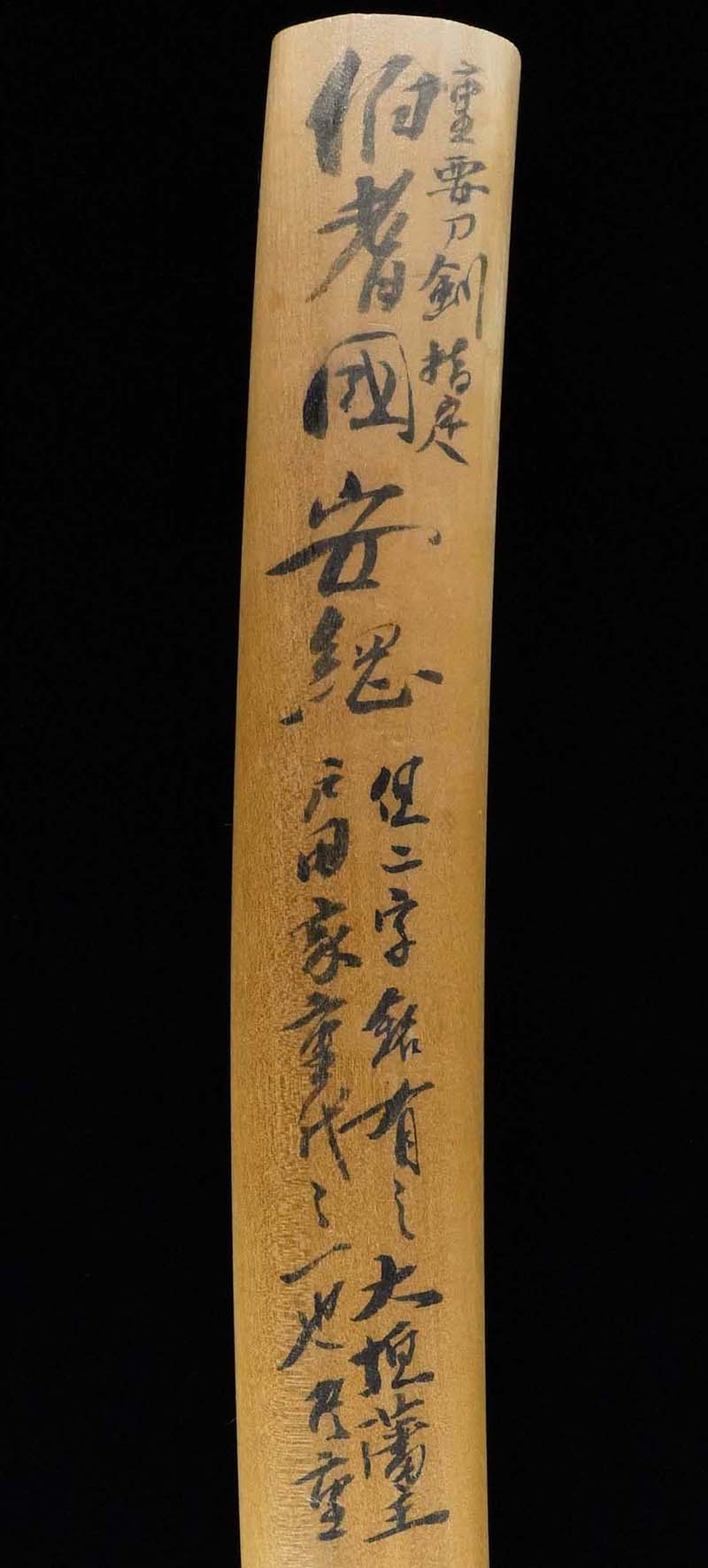 Hoki Yasutsuna — 8 of 9