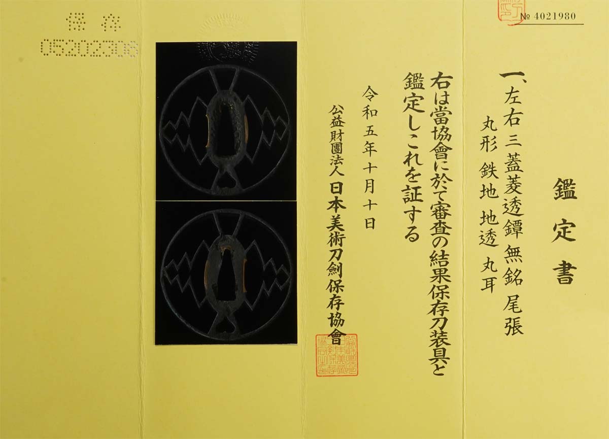 Owari School — 8 of 8