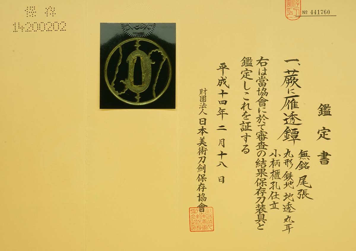 Owari School — 8 of 8