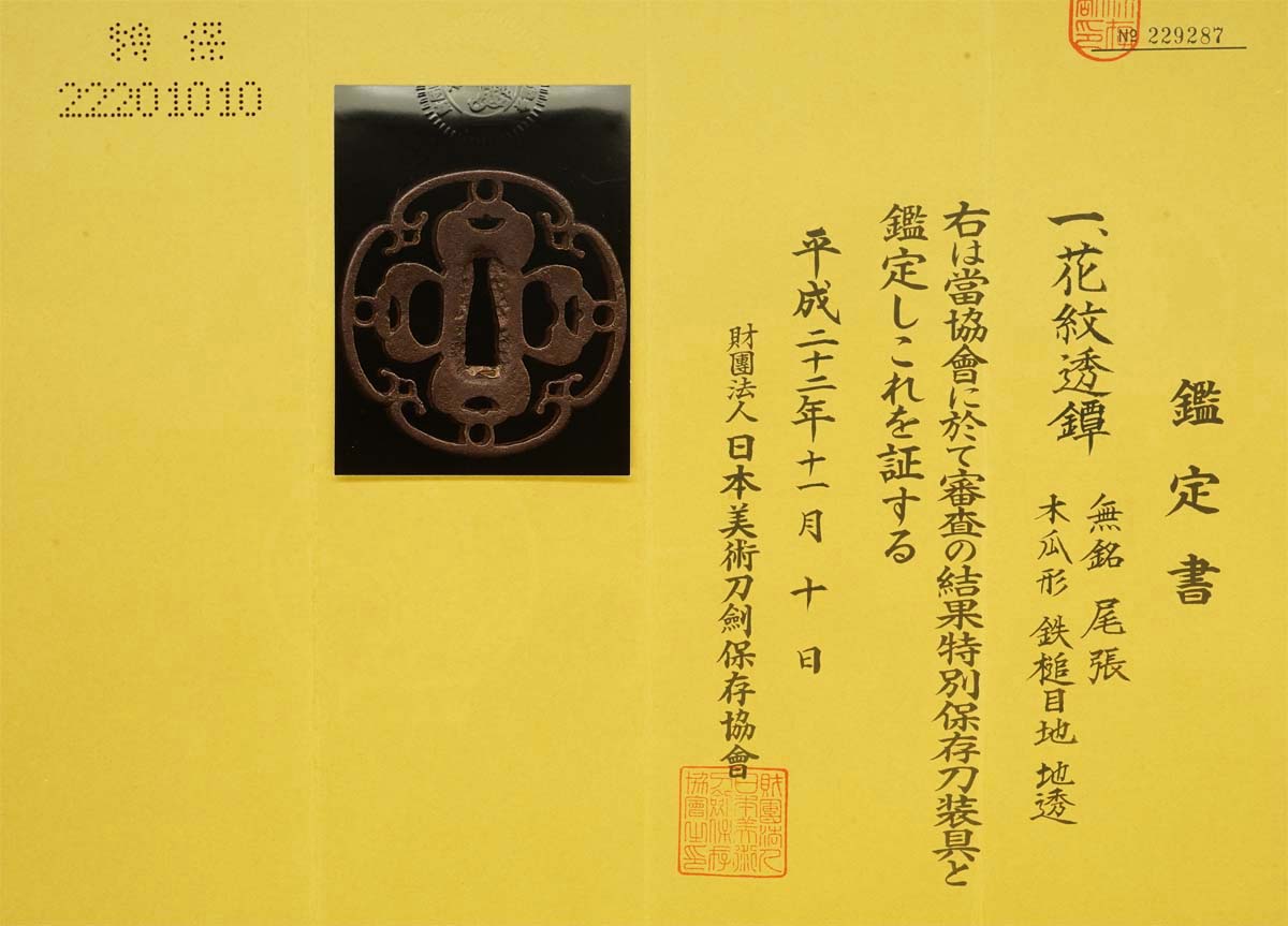 Owari School — 9 of 9