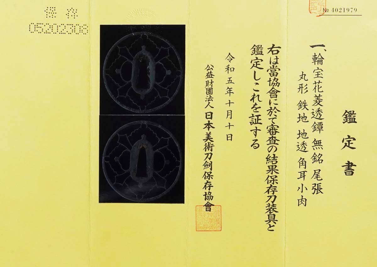 Owari School — 8 of 8