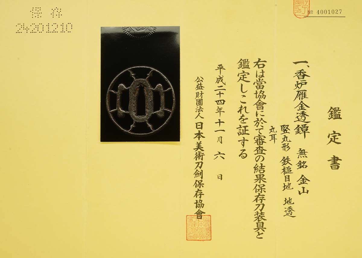 金山派 — 8 of 8