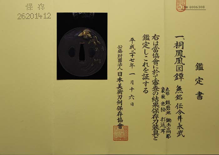 Ichijo Nagatake — 9 of 9