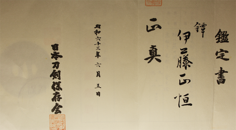 Ito Masatsune — 12 of 12