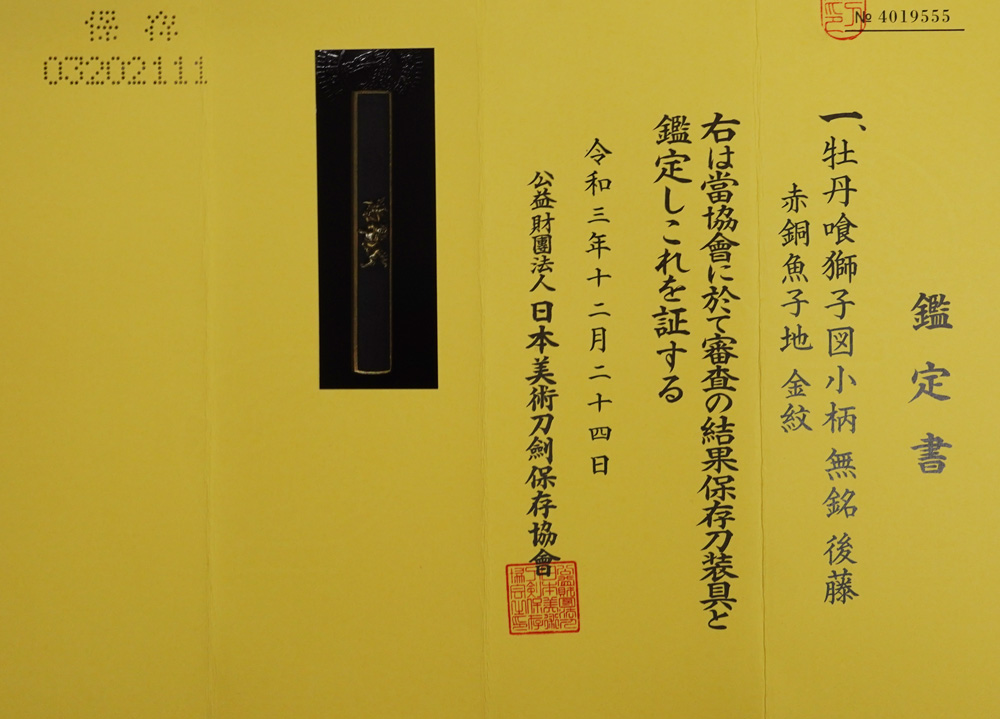 Goto School — 10 of 10