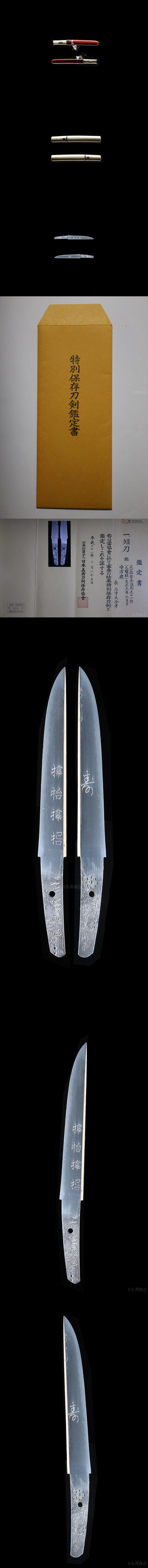 Kanenori — 2 of 5